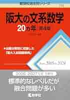 阪大文系 過去問 2011年阪大文系1|京極一樹の数学塾